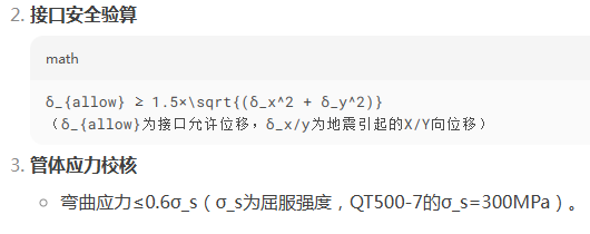 球墨铸铁水管